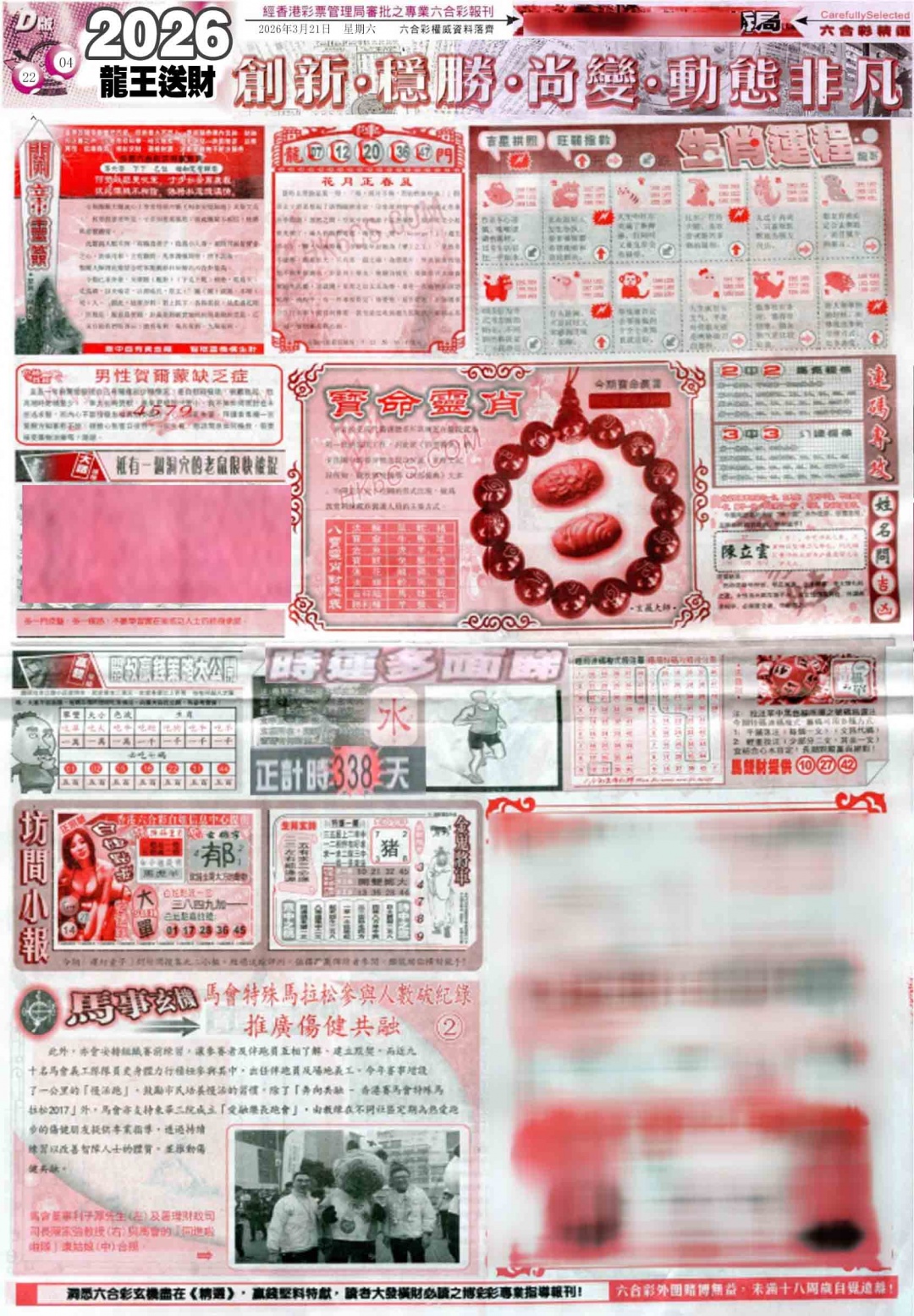 031期新六合精选D[图]