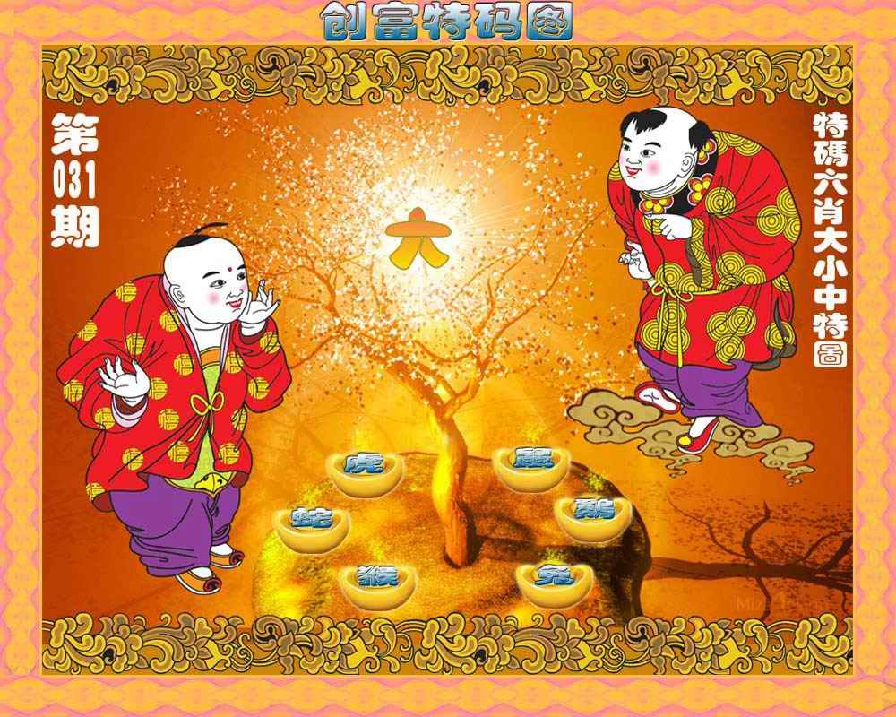 031期香港铁算盘[图]